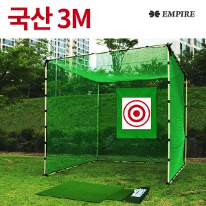 엠파이어 한국산 안전보증 개인 골프연습장 골프망 3M